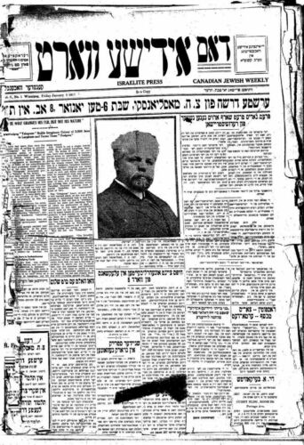 Masthead, Israelite Press, Friday, January 5, 1917