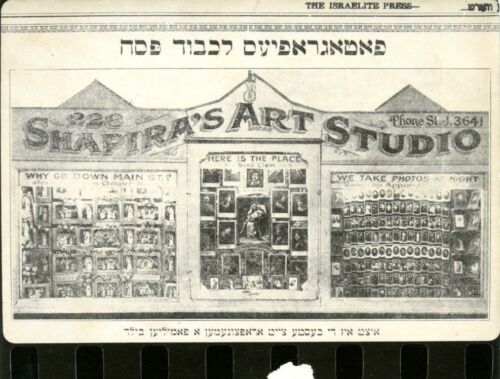 Shapira-Art-Studio-advertisement